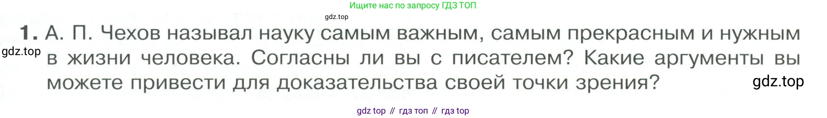 Обществознание, 8 класс Учебник, авторы: Боголюбов Леонид Наумович, Городецкая Наталия Ивановна, Иванова Людмила Фроловна, Лазебникова Анна Юрьевна, Рутковская Елена Лазаревна, Лобанов Илья Анатольевич, Французова Ольга Александровна, Зуев Василий Евгеньевич, Коланьков Александр Валерьевич, Бабенко Андрей Викторович, издательство Просвещение, Москва, 2023, зелёного цвета, страница 41, номер 1, Условие