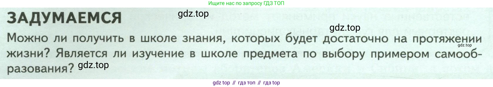 Обществознание, 8 класс Учебник, авторы: Боголюбов Леонид Наумович, Городецкая Наталия Ивановна, Иванова Людмила Фроловна, Лазебникова Анна Юрьевна, Рутковская Елена Лазаревна, Лобанов Илья Анатольевич, Французова Ольга Александровна, Зуев Василий Евгеньевич, Коланьков Александр Валерьевич, Бабенко Андрей Викторович, издательство Просвещение, Москва, 2023, зелёного цвета, страница 42, Условие