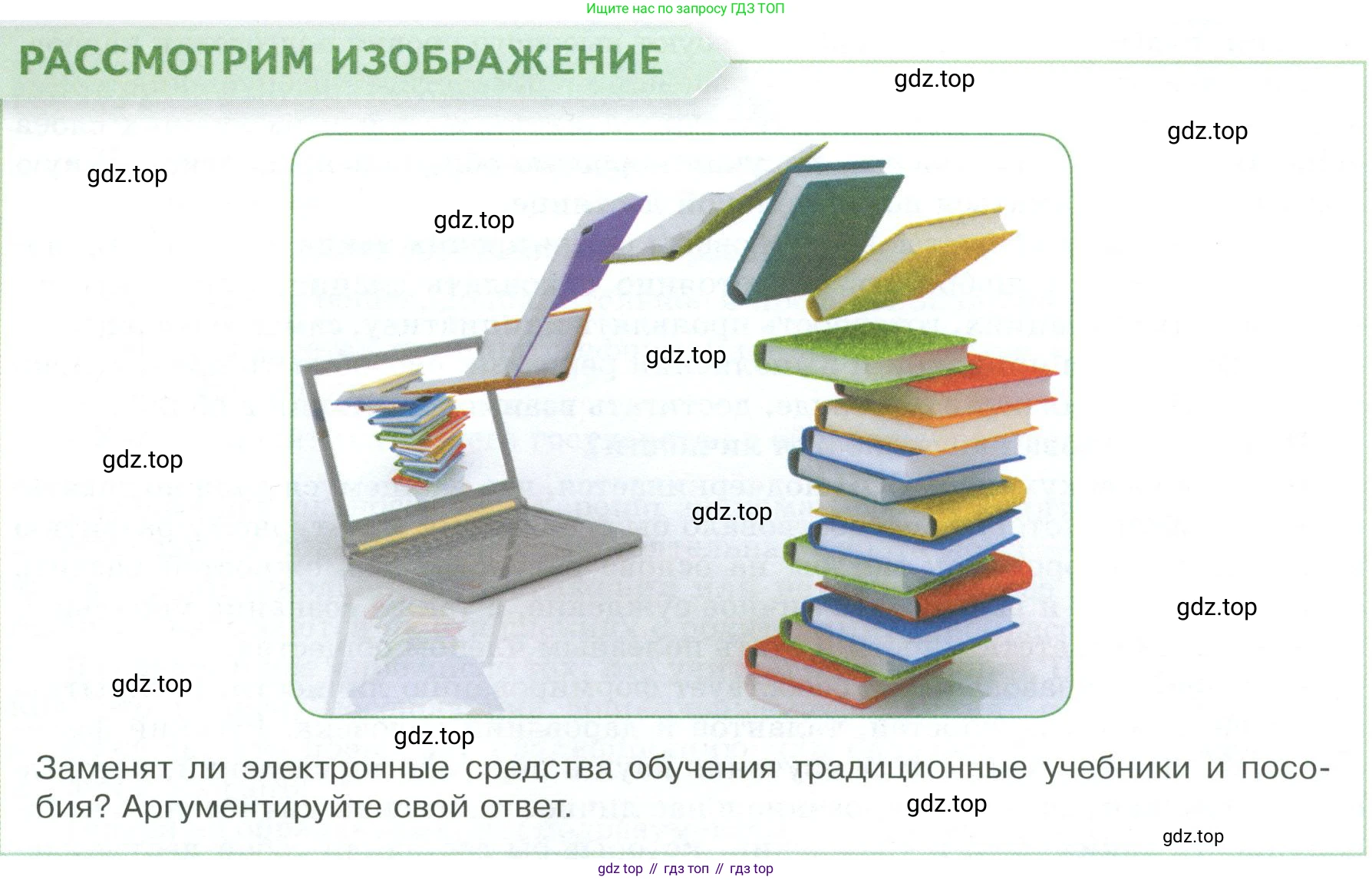 Обществознание, 8 класс Учебник, авторы: Боголюбов Леонид Наумович, Городецкая Наталия Ивановна, Иванова Людмила Фроловна, Лазебникова Анна Юрьевна, Рутковская Елена Лазаревна, Лобанов Илья Анатольевич, Французова Ольга Александровна, Зуев Василий Евгеньевич, Коланьков Александр Валерьевич, Бабенко Андрей Викторович, издательство Просвещение, Москва, 2023, зелёного цвета, страница 44, Условие