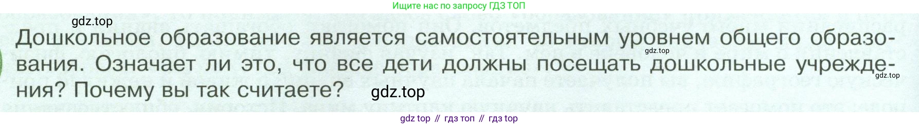 Обществознание, 8 класс Учебник, авторы: Боголюбов Леонид Наумович, Городецкая Наталия Ивановна, Иванова Людмила Фроловна, Лазебникова Анна Юрьевна, Рутковская Елена Лазаревна, Лобанов Илья Анатольевич, Французова Ольга Александровна, Зуев Василий Евгеньевич, Коланьков Александр Валерьевич, Бабенко Андрей Викторович, издательство Просвещение, Москва, 2023, зелёного цвета, страница 44, Условие