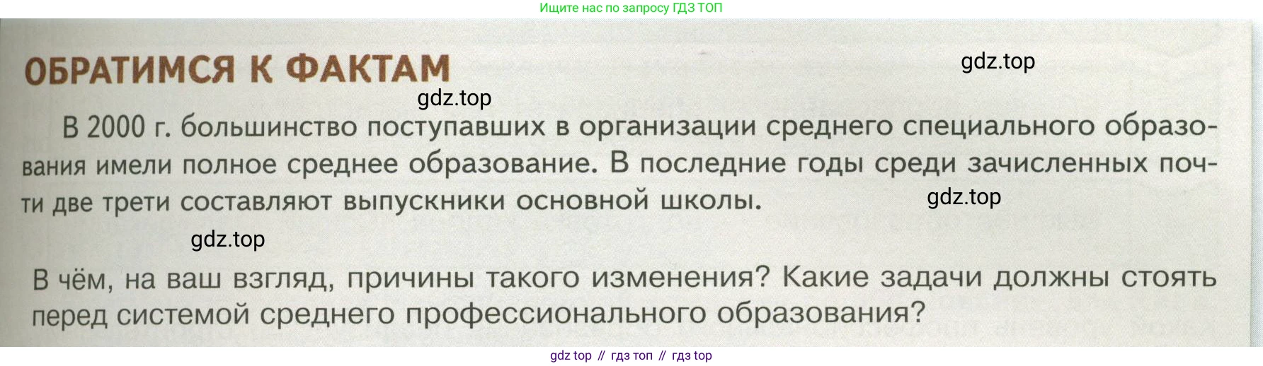 Обществознание, 8 класс Учебник, авторы: Боголюбов Леонид Наумович, Городецкая Наталия Ивановна, Иванова Людмила Фроловна, Лазебникова Анна Юрьевна, Рутковская Елена Лазаревна, Лобанов Илья Анатольевич, Французова Ольга Александровна, Зуев Василий Евгеньевич, Коланьков Александр Валерьевич, Бабенко Андрей Викторович, издательство Просвещение, Москва, 2023, зелёного цвета, страница 45, Условие