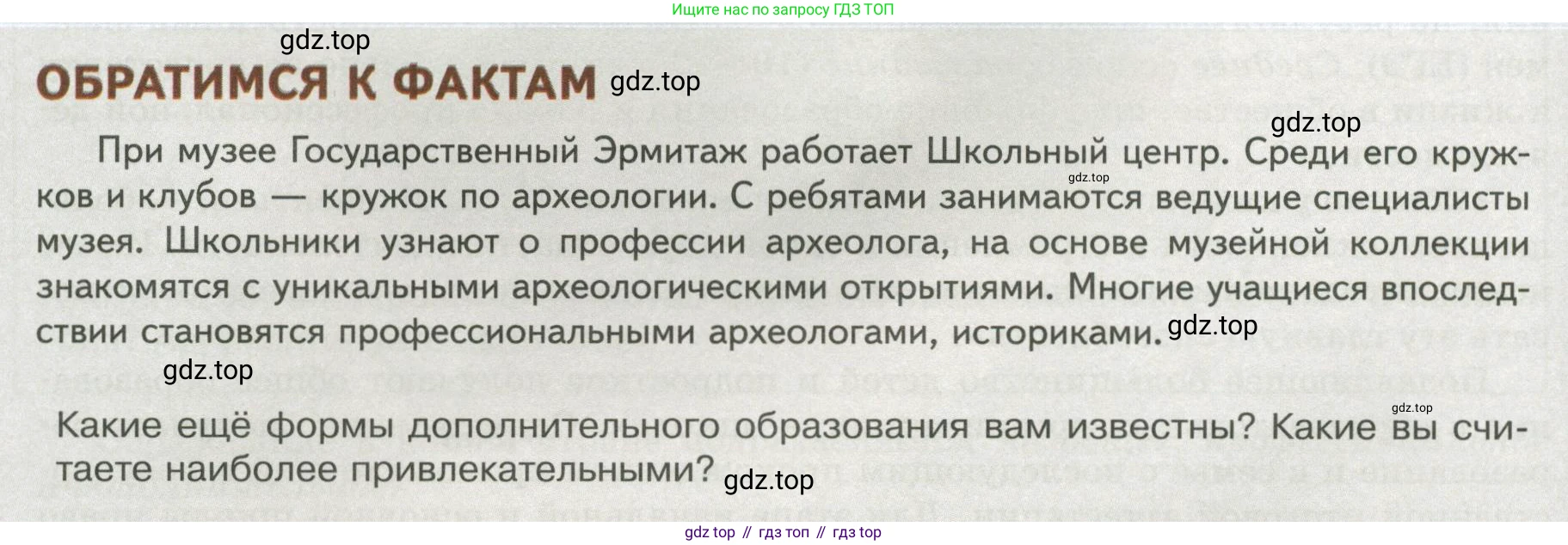 Обществознание, 8 класс Учебник, авторы: Боголюбов Леонид Наумович, Городецкая Наталия Ивановна, Иванова Людмила Фроловна, Лазебникова Анна Юрьевна, Рутковская Елена Лазаревна, Лобанов Илья Анатольевич, Французова Ольга Александровна, Зуев Василий Евгеньевич, Коланьков Александр Валерьевич, Бабенко Андрей Викторович, издательство Просвещение, Москва, 2023, зелёного цвета, страница 46, Условие