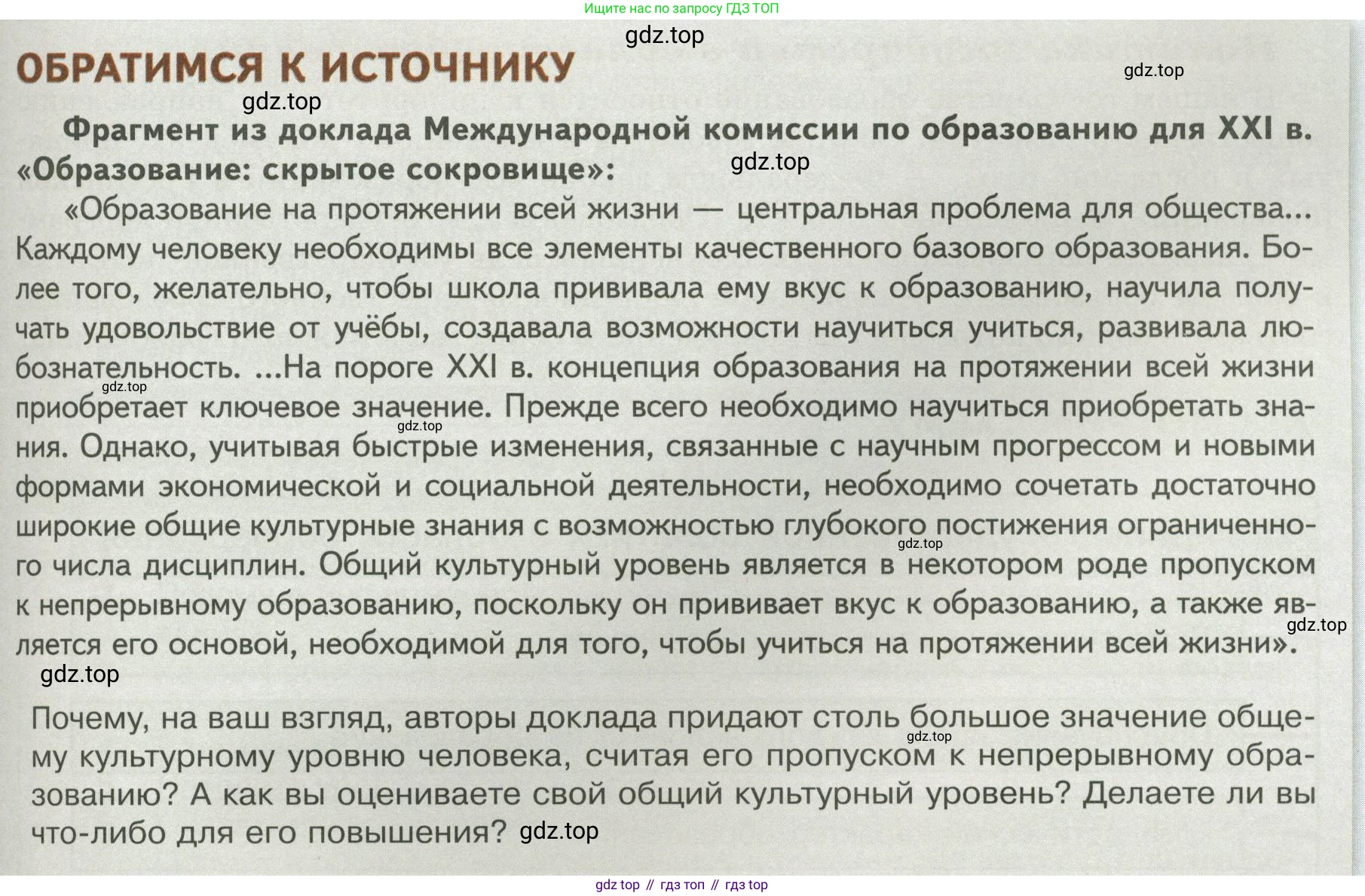 Обществознание, 8 класс Учебник, авторы: Боголюбов Леонид Наумович, Городецкая Наталия Ивановна, Иванова Людмила Фроловна, Лазебникова Анна Юрьевна, Рутковская Елена Лазаревна, Лобанов Илья Анатольевич, Французова Ольга Александровна, Зуев Василий Евгеньевич, Коланьков Александр Валерьевич, Бабенко Андрей Викторович, издательство Просвещение, Москва, 2023, зелёного цвета, страница 47, Условие