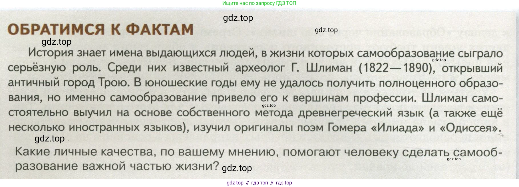 Обществознание, 8 класс Учебник, авторы: Боголюбов Леонид Наумович, Городецкая Наталия Ивановна, Иванова Людмила Фроловна, Лазебникова Анна Юрьевна, Рутковская Елена Лазаревна, Лобанов Илья Анатольевич, Французова Ольга Александровна, Зуев Василий Евгеньевич, Коланьков Александр Валерьевич, Бабенко Андрей Викторович, издательство Просвещение, Москва, 2023, зелёного цвета, страница 48, Условие