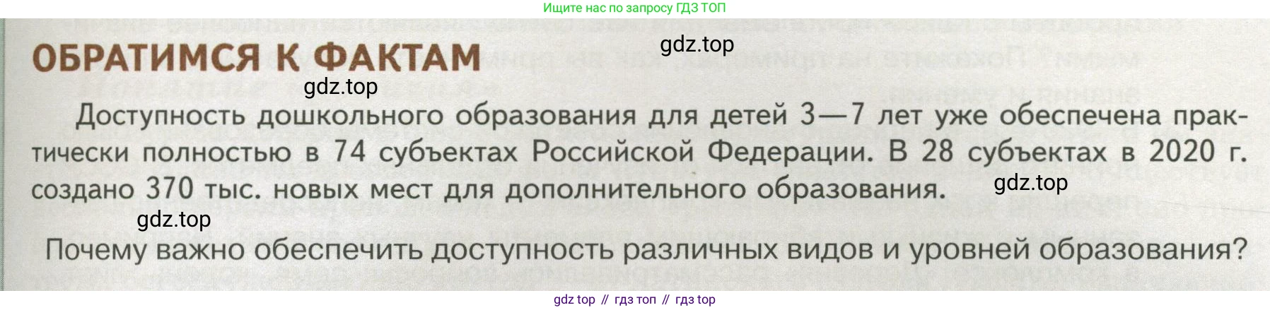 Обществознание, 8 класс Учебник, авторы: Боголюбов Леонид Наумович, Городецкая Наталия Ивановна, Иванова Людмила Фроловна, Лазебникова Анна Юрьевна, Рутковская Елена Лазаревна, Лобанов Илья Анатольевич, Французова Ольга Александровна, Зуев Василий Евгеньевич, Коланьков Александр Валерьевич, Бабенко Андрей Викторович, издательство Просвещение, Москва, 2023, зелёного цвета, страница 49, Условие