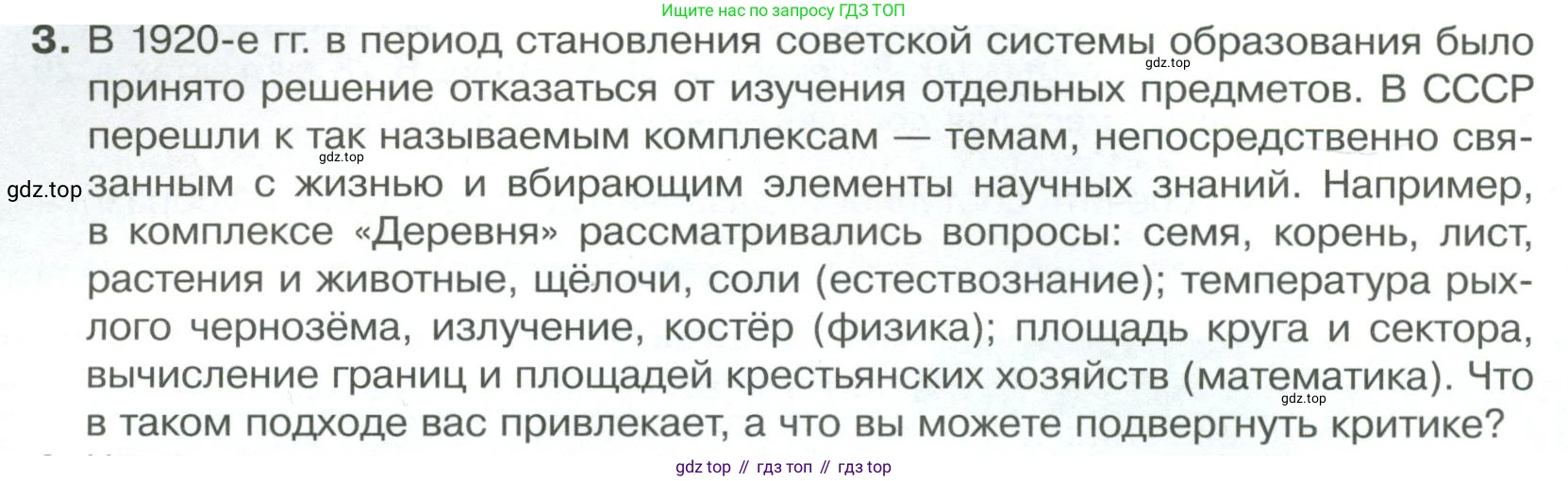 Обществознание, 8 класс Учебник, авторы: Боголюбов Леонид Наумович, Городецкая Наталия Ивановна, Иванова Людмила Фроловна, Лазебникова Анна Юрьевна, Рутковская Елена Лазаревна, Лобанов Илья Анатольевич, Французова Ольга Александровна, Зуев Василий Евгеньевич, Коланьков Александр Валерьевич, Бабенко Андрей Викторович, издательство Просвещение, Москва, 2023, зелёного цвета, страница 50, номер 3, Условие