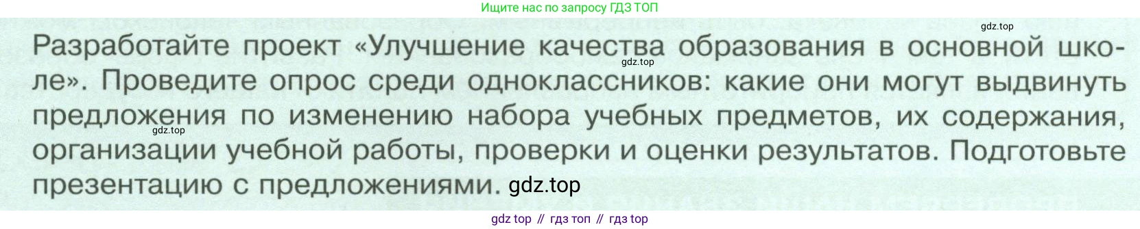 Обществознание, 8 класс Учебник, авторы: Боголюбов Леонид Наумович, Городецкая Наталия Ивановна, Иванова Людмила Фроловна, Лазебникова Анна Юрьевна, Рутковская Елена Лазаревна, Лобанов Илья Анатольевич, Французова Ольга Александровна, Зуев Василий Евгеньевич, Коланьков Александр Валерьевич, Бабенко Андрей Викторович, издательство Просвещение, Москва, 2023, зелёного цвета, страница 50, Условие