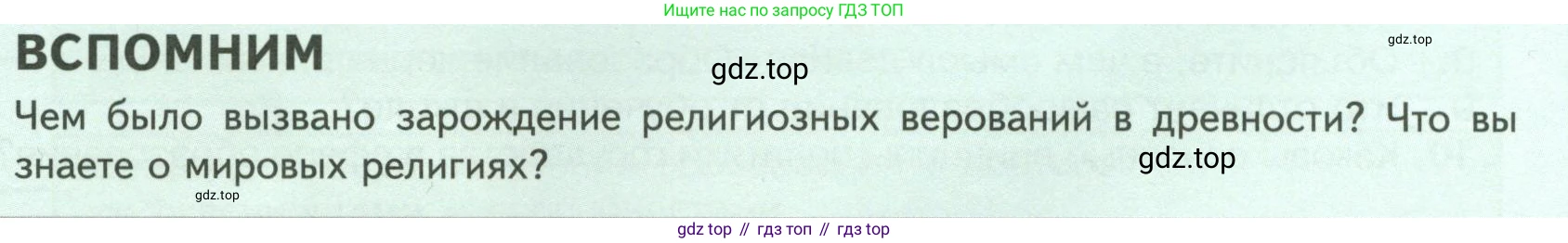 Обществознание, 8 класс Учебник, авторы: Боголюбов Леонид Наумович, Городецкая Наталия Ивановна, Иванова Людмила Фроловна, Лазебникова Анна Юрьевна, Рутковская Елена Лазаревна, Лобанов Илья Анатольевич, Французова Ольга Александровна, Зуев Василий Евгеньевич, Коланьков Александр Валерьевич, Бабенко Андрей Викторович, издательство Просвещение, Москва, 2023, зелёного цвета, страница 50, Условие