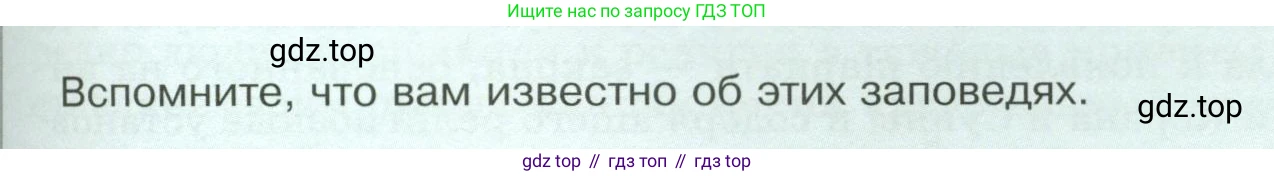 Обществознание, 8 класс Учебник, авторы: Боголюбов Леонид Наумович, Городецкая Наталия Ивановна, Иванова Людмила Фроловна, Лазебникова Анна Юрьевна, Рутковская Елена Лазаревна, Лобанов Илья Анатольевич, Французова Ольга Александровна, Зуев Василий Евгеньевич, Коланьков Александр Валерьевич, Бабенко Андрей Викторович, издательство Просвещение, Москва, 2023, зелёного цвета, страница 53, Условие