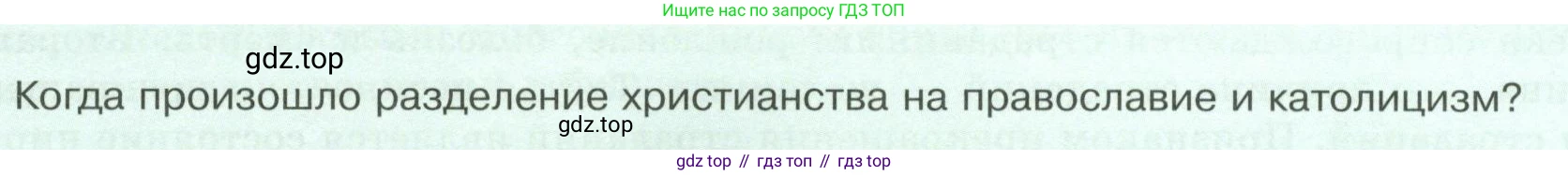 Обществознание, 8 класс Учебник, авторы: Боголюбов Леонид Наумович, Городецкая Наталия Ивановна, Иванова Людмила Фроловна, Лазебникова Анна Юрьевна, Рутковская Елена Лазаревна, Лобанов Илья Анатольевич, Французова Ольга Александровна, Зуев Василий Евгеньевич, Коланьков Александр Валерьевич, Бабенко Андрей Викторович, издательство Просвещение, Москва, 2023, зелёного цвета, страница 54, Условие