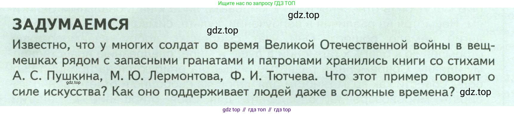 Обществознание, 8 класс Учебник, авторы: Боголюбов Леонид Наумович, Городецкая Наталия Ивановна, Иванова Людмила Фроловна, Лазебникова Анна Юрьевна, Рутковская Елена Лазаревна, Лобанов Илья Анатольевич, Французова Ольга Александровна, Зуев Василий Евгеньевич, Коланьков Александр Валерьевич, Бабенко Андрей Викторович, издательство Просвещение, Москва, 2023, зелёного цвета, страница 58, Условие