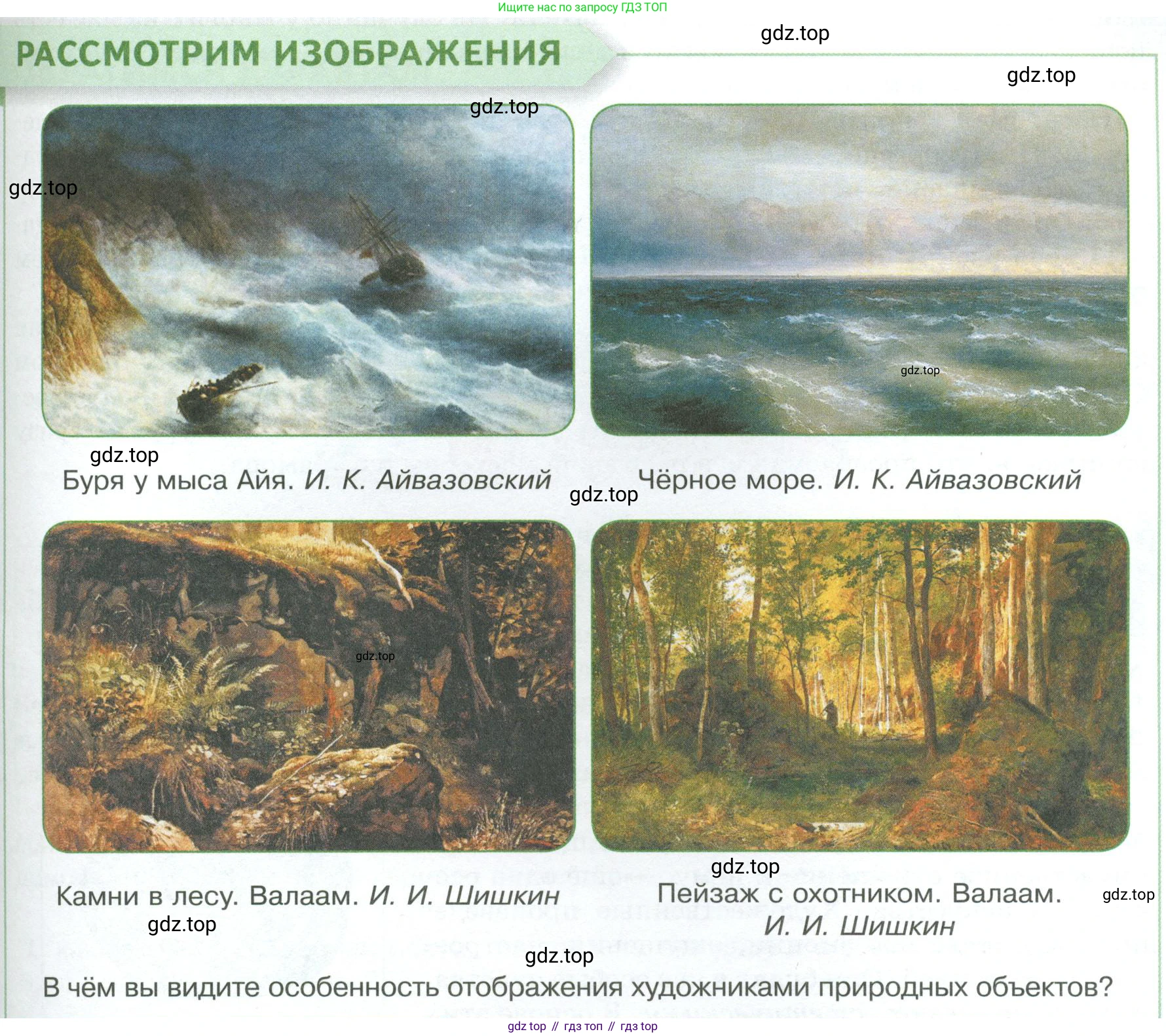 Обществознание, 8 класс Учебник, авторы: Боголюбов Леонид Наумович, Городецкая Наталия Ивановна, Иванова Людмила Фроловна, Лазебникова Анна Юрьевна, Рутковская Елена Лазаревна, Лобанов Илья Анатольевич, Французова Ольга Александровна, Зуев Василий Евгеньевич, Коланьков Александр Валерьевич, Бабенко Андрей Викторович, издательство Просвещение, Москва, 2023, зелёного цвета, страница 59, Условие