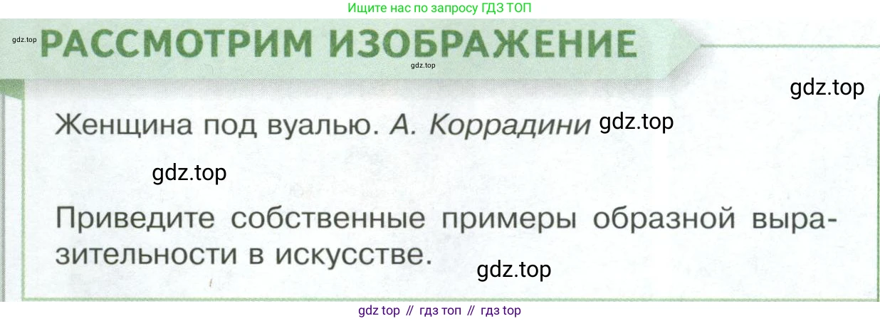Обществознание, 8 класс Учебник, авторы: Боголюбов Леонид Наумович, Городецкая Наталия Ивановна, Иванова Людмила Фроловна, Лазебникова Анна Юрьевна, Рутковская Елена Лазаревна, Лобанов Илья Анатольевич, Французова Ольга Александровна, Зуев Василий Евгеньевич, Коланьков Александр Валерьевич, Бабенко Андрей Викторович, издательство Просвещение, Москва, 2023, зелёного цвета, страница 60, Условие