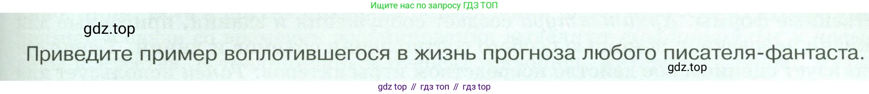 Обществознание, 8 класс Учебник, авторы: Боголюбов Леонид Наумович, Городецкая Наталия Ивановна, Иванова Людмила Фроловна, Лазебникова Анна Юрьевна, Рутковская Елена Лазаревна, Лобанов Илья Анатольевич, Французова Ольга Александровна, Зуев Василий Евгеньевич, Коланьков Александр Валерьевич, Бабенко Андрей Викторович, издательство Просвещение, Москва, 2023, зелёного цвета, страница 61, Условие