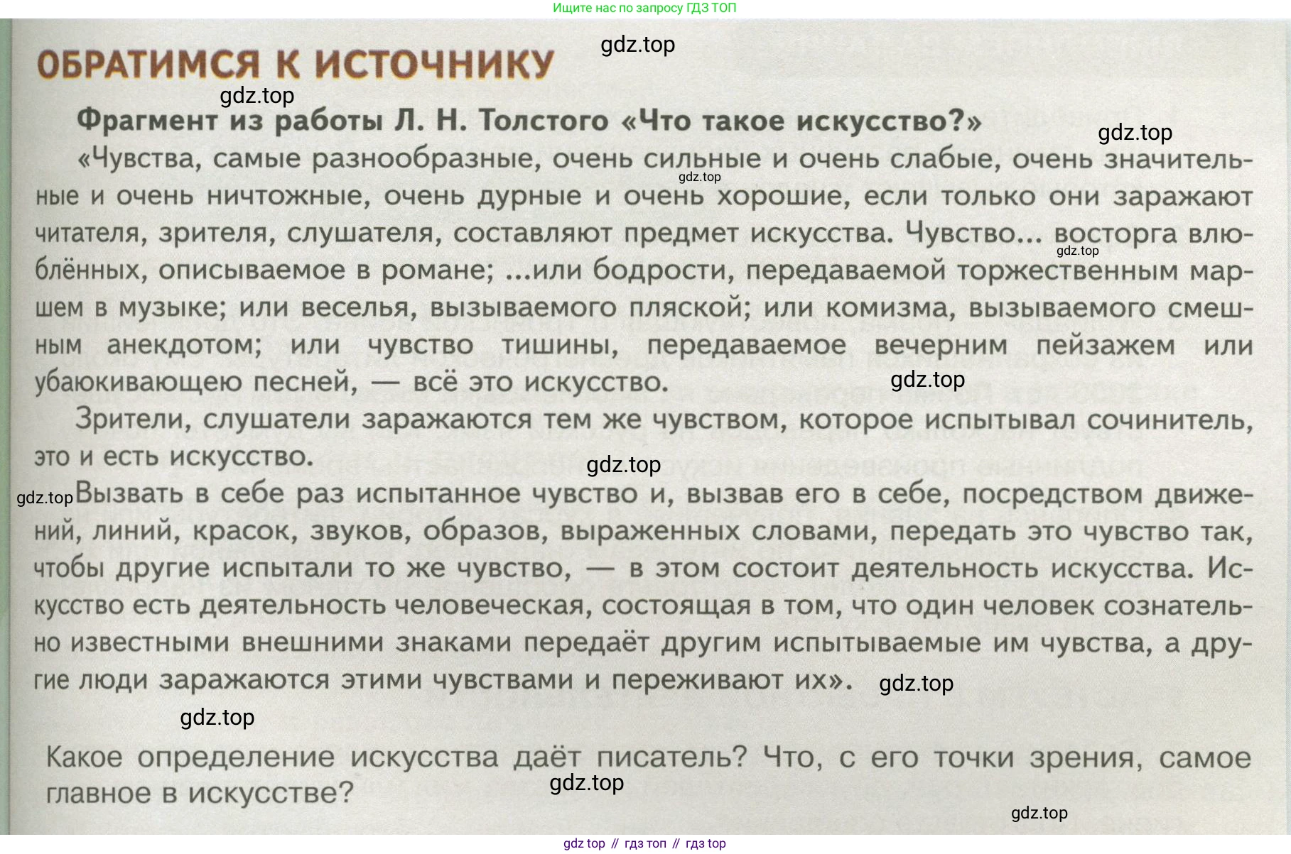 Обществознание, 8 класс Учебник, авторы: Боголюбов Леонид Наумович, Городецкая Наталия Ивановна, Иванова Людмила Фроловна, Лазебникова Анна Юрьевна, Рутковская Елена Лазаревна, Лобанов Илья Анатольевич, Французова Ольга Александровна, Зуев Василий Евгеньевич, Коланьков Александр Валерьевич, Бабенко Андрей Викторович, издательство Просвещение, Москва, 2023, зелёного цвета, страница 65, Условие