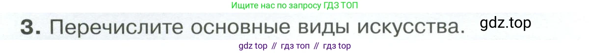 Обществознание, 8 класс Учебник, авторы: Боголюбов Леонид Наумович, Городецкая Наталия Ивановна, Иванова Людмила Фроловна, Лазебникова Анна Юрьевна, Рутковская Елена Лазаревна, Лобанов Илья Анатольевич, Французова Ольга Александровна, Зуев Василий Евгеньевич, Коланьков Александр Валерьевич, Бабенко Андрей Викторович, издательство Просвещение, Москва, 2023, зелёного цвета, страница 66, номер 3, Условие
