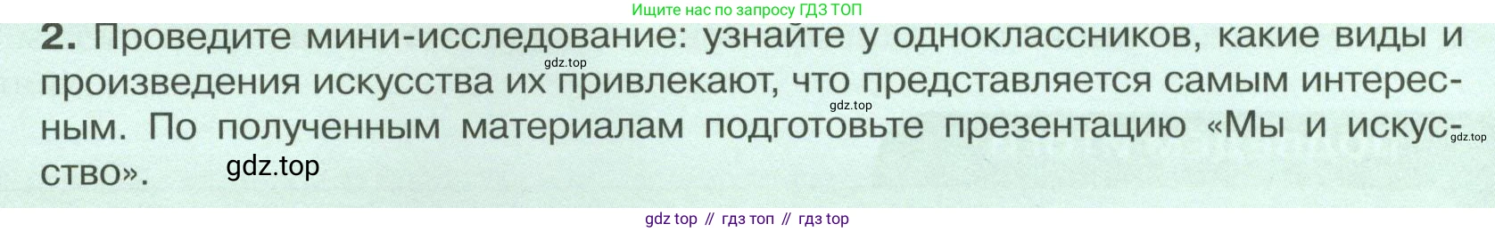 Обществознание, 8 класс Учебник, авторы: Боголюбов Леонид Наумович, Городецкая Наталия Ивановна, Иванова Людмила Фроловна, Лазебникова Анна Юрьевна, Рутковская Елена Лазаревна, Лобанов Илья Анатольевич, Французова Ольга Александровна, Зуев Василий Евгеньевич, Коланьков Александр Валерьевич, Бабенко Андрей Викторович, издательство Просвещение, Москва, 2023, зелёного цвета, страница 66, номер 2, Условие