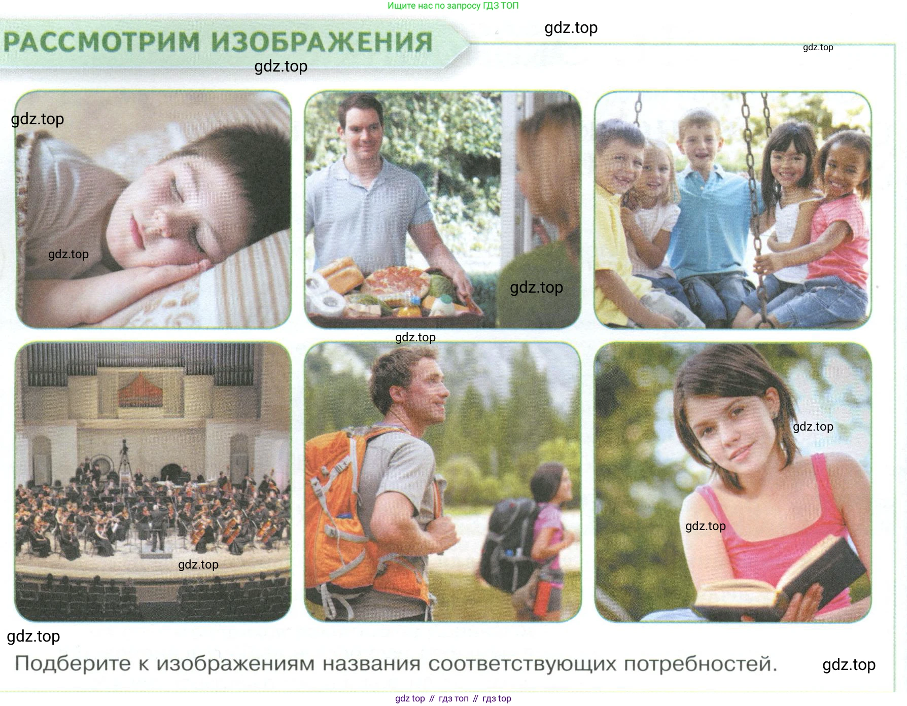 Обществознание, 8 класс Учебник, авторы: Боголюбов Леонид Наумович, Городецкая Наталия Ивановна, Иванова Людмила Фроловна, Лазебникова Анна Юрьевна, Рутковская Елена Лазаревна, Лобанов Илья Анатольевич, Французова Ольга Александровна, Зуев Василий Евгеньевич, Коланьков Александр Валерьевич, Бабенко Андрей Викторович, издательство Просвещение, Москва, 2023, зелёного цвета, страница 68, Условие