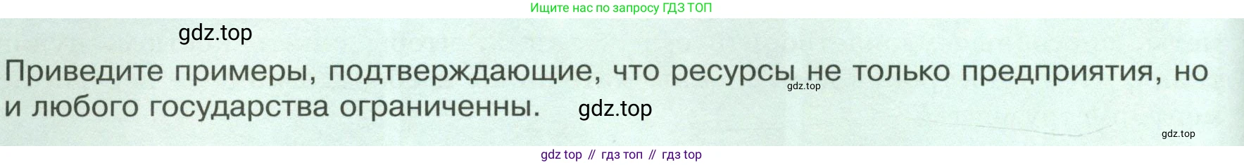 Обществознание, 8 класс Учебник, авторы: Боголюбов Леонид Наумович, Городецкая Наталия Ивановна, Иванова Людмила Фроловна, Лазебникова Анна Юрьевна, Рутковская Елена Лазаревна, Лобанов Илья Анатольевич, Французова Ольга Александровна, Зуев Василий Евгеньевич, Коланьков Александр Валерьевич, Бабенко Андрей Викторович, издательство Просвещение, Москва, 2023, зелёного цвета, страница 70, Условие