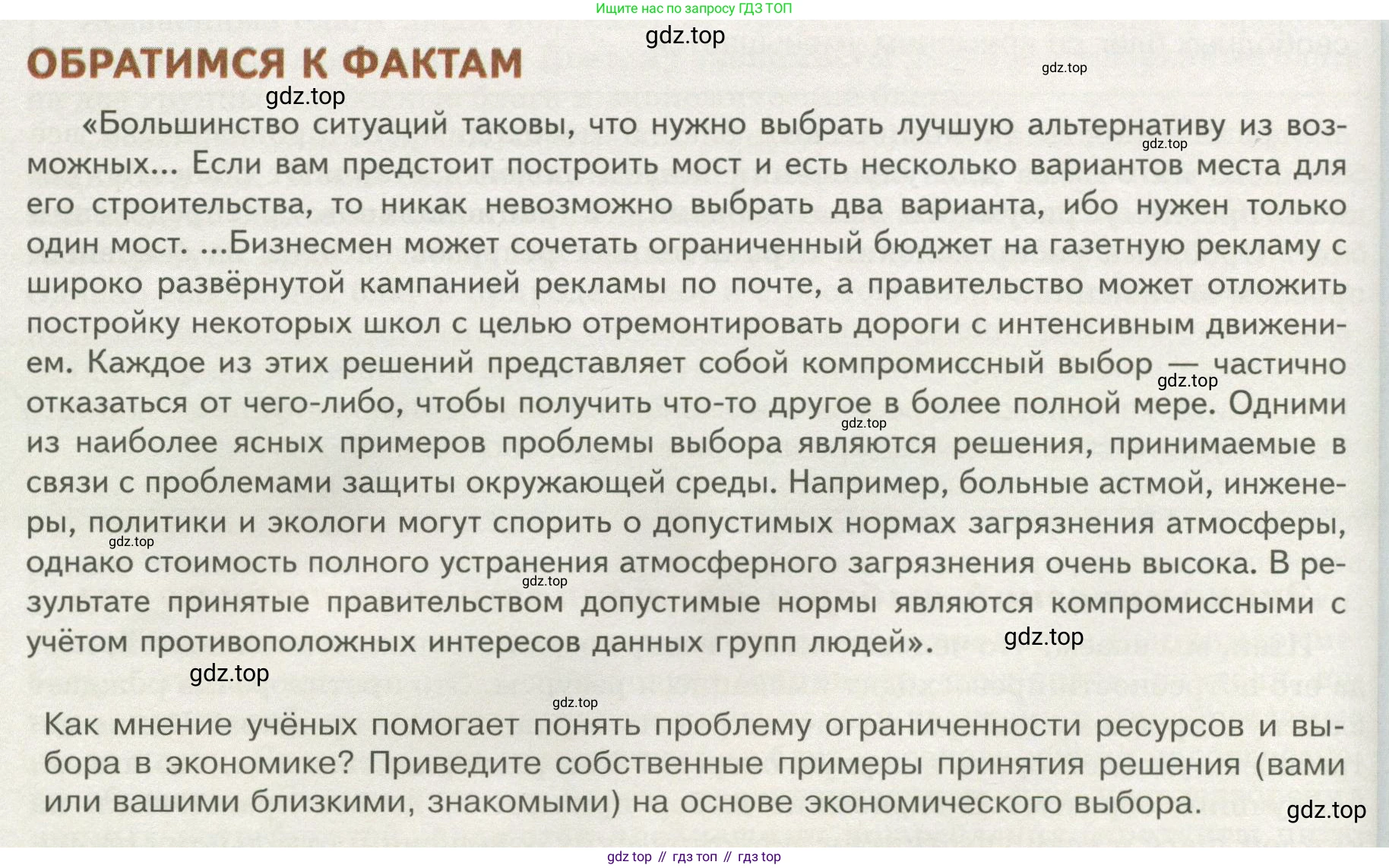 Обществознание, 8 класс Учебник, авторы: Боголюбов Леонид Наумович, Городецкая Наталия Ивановна, Иванова Людмила Фроловна, Лазебникова Анна Юрьевна, Рутковская Елена Лазаревна, Лобанов Илья Анатольевич, Французова Ольга Александровна, Зуев Василий Евгеньевич, Коланьков Александр Валерьевич, Бабенко Андрей Викторович, издательство Просвещение, Москва, 2023, зелёного цвета, страница 72, Условие
