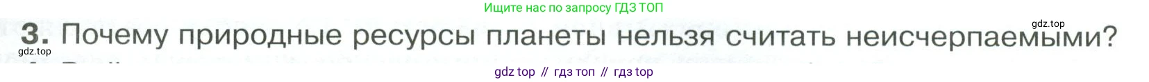 Обществознание, 8 класс Учебник, авторы: Боголюбов Леонид Наумович, Городецкая Наталия Ивановна, Иванова Людмила Фроловна, Лазебникова Анна Юрьевна, Рутковская Елена Лазаревна, Лобанов Илья Анатольевич, Французова Ольга Александровна, Зуев Василий Евгеньевич, Коланьков Александр Валерьевич, Бабенко Андрей Викторович, издательство Просвещение, Москва, 2023, зелёного цвета, страница 74, номер 3, Условие