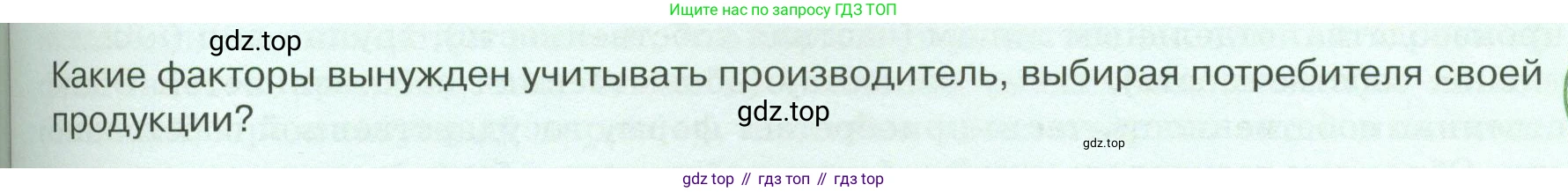 Обществознание, 8 класс Учебник, авторы: Боголюбов Леонид Наумович, Городецкая Наталия Ивановна, Иванова Людмила Фроловна, Лазебникова Анна Юрьевна, Рутковская Елена Лазаревна, Лобанов Илья Анатольевич, Французова Ольга Александровна, Зуев Василий Евгеньевич, Коланьков Александр Валерьевич, Бабенко Андрей Викторович, издательство Просвещение, Москва, 2023, зелёного цвета, страница 77, Условие