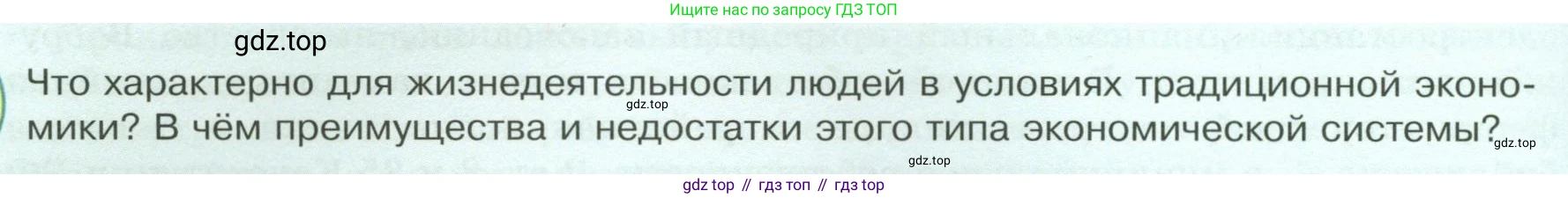 Обществознание, 8 класс Учебник, авторы: Боголюбов Леонид Наумович, Городецкая Наталия Ивановна, Иванова Людмила Фроловна, Лазебникова Анна Юрьевна, Рутковская Елена Лазаревна, Лобанов Илья Анатольевич, Французова Ольга Александровна, Зуев Василий Евгеньевич, Коланьков Александр Валерьевич, Бабенко Андрей Викторович, издательство Просвещение, Москва, 2023, зелёного цвета, страница 80, Условие