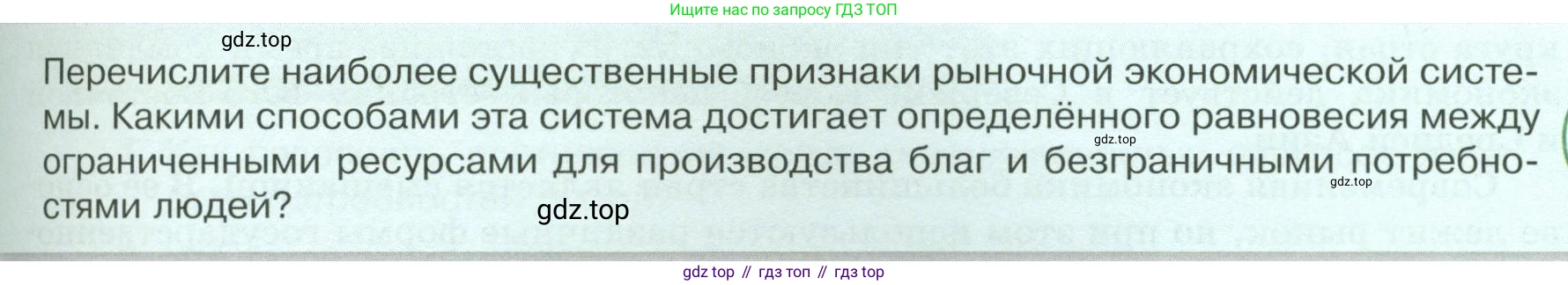 Обществознание, 8 класс Учебник, авторы: Боголюбов Леонид Наумович, Городецкая Наталия Ивановна, Иванова Людмила Фроловна, Лазебникова Анна Юрьевна, Рутковская Елена Лазаревна, Лобанов Илья Анатольевич, Французова Ольга Александровна, Зуев Василий Евгеньевич, Коланьков Александр Валерьевич, Бабенко Андрей Викторович, издательство Просвещение, Москва, 2023, зелёного цвета, страница 81, Условие