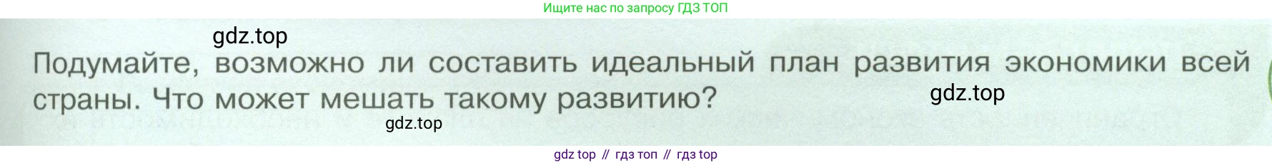 Обществознание, 8 класс Учебник, авторы: Боголюбов Леонид Наумович, Городецкая Наталия Ивановна, Иванова Людмила Фроловна, Лазебникова Анна Юрьевна, Рутковская Елена Лазаревна, Лобанов Илья Анатольевич, Французова Ольга Александровна, Зуев Василий Евгеньевич, Коланьков Александр Валерьевич, Бабенко Андрей Викторович, издательство Просвещение, Москва, 2023, зелёного цвета, страница 81, Условие
