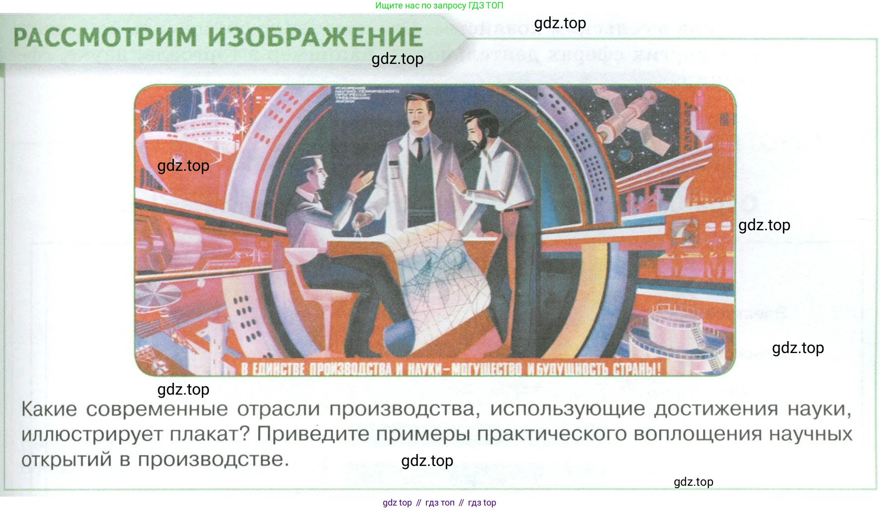 Обществознание, 8 класс Учебник, авторы: Боголюбов Леонид Наумович, Городецкая Наталия Ивановна, Иванова Людмила Фроловна, Лазебникова Анна Юрьевна, Рутковская Елена Лазаревна, Лобанов Илья Анатольевич, Французова Ольга Александровна, Зуев Василий Евгеньевич, Коланьков Александр Валерьевич, Бабенко Андрей Викторович, издательство Просвещение, Москва, 2023, зелёного цвета, страница 85, Условие