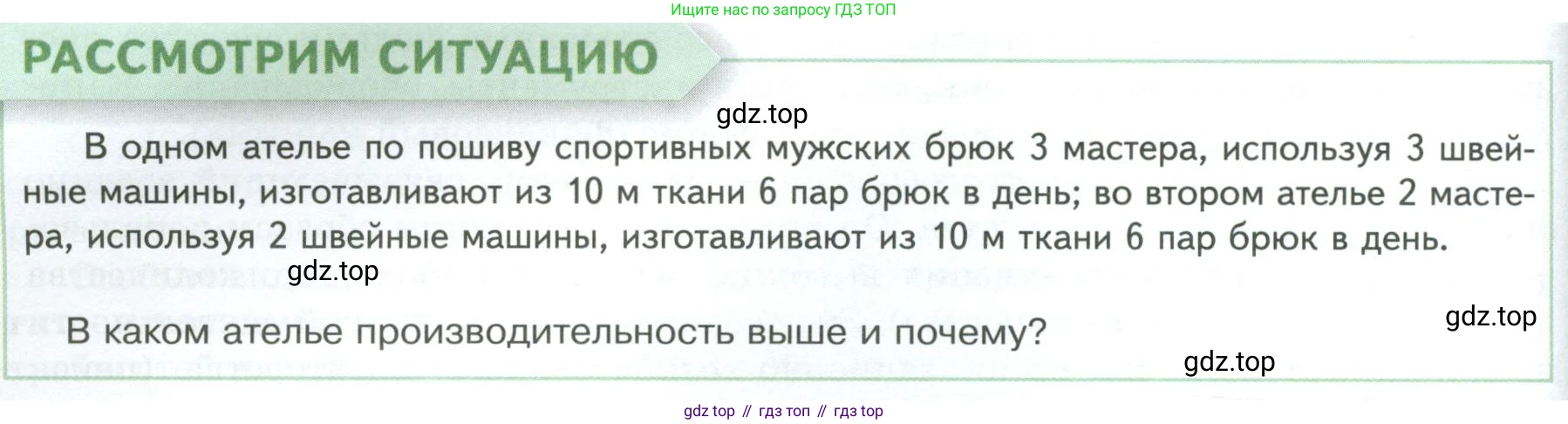 Обществознание, 8 класс Учебник, авторы: Боголюбов Леонид Наумович, Городецкая Наталия Ивановна, Иванова Людмила Фроловна, Лазебникова Анна Юрьевна, Рутковская Елена Лазаревна, Лобанов Илья Анатольевич, Французова Ольга Александровна, Зуев Василий Евгеньевич, Коланьков Александр Валерьевич, Бабенко Андрей Викторович, издательство Просвещение, Москва, 2023, зелёного цвета, страница 90, Условие