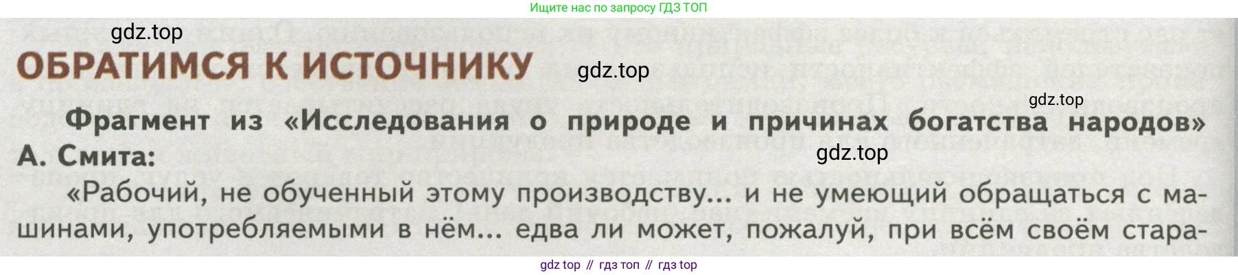 Обществознание, 8 класс Учебник, авторы: Боголюбов Леонид Наумович, Городецкая Наталия Ивановна, Иванова Людмила Фроловна, Лазебникова Анна Юрьевна, Рутковская Елена Лазаревна, Лобанов Илья Анатольевич, Французова Ольга Александровна, Зуев Василий Евгеньевич, Коланьков Александр Валерьевич, Бабенко Андрей Викторович, издательство Просвещение, Москва, 2023, зелёного цвета, страница 90, Условие