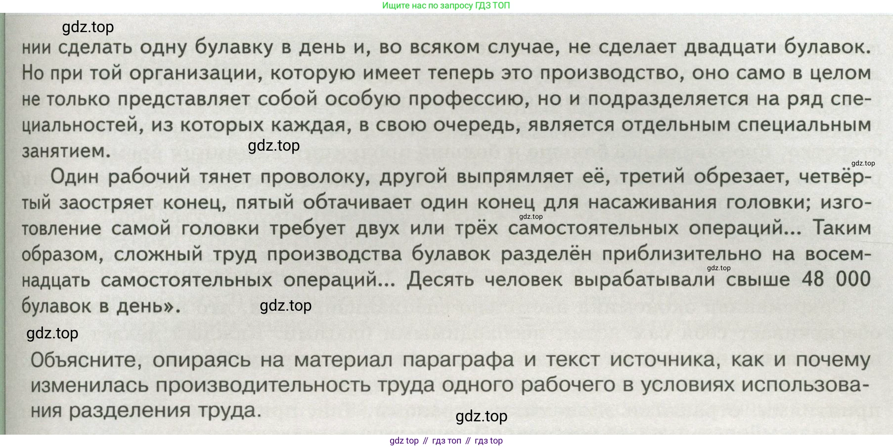 Обществознание, 8 класс Учебник, авторы: Боголюбов Леонид Наумович, Городецкая Наталия Ивановна, Иванова Людмила Фроловна, Лазебникова Анна Юрьевна, Рутковская Елена Лазаревна, Лобанов Илья Анатольевич, Французова Ольга Александровна, Зуев Василий Евгеньевич, Коланьков Александр Валерьевич, Бабенко Андрей Викторович, издательство Просвещение, Москва, 2023, зелёного цвета, страница 90, Условие (продолжение 2)