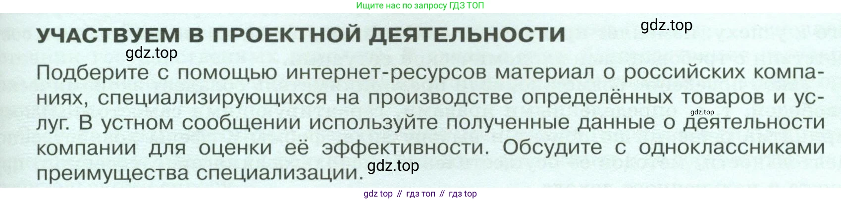 Обществознание, 8 класс Учебник, авторы: Боголюбов Леонид Наумович, Городецкая Наталия Ивановна, Иванова Людмила Фроловна, Лазебникова Анна Юрьевна, Рутковская Елена Лазаревна, Лобанов Илья Анатольевич, Французова Ольга Александровна, Зуев Василий Евгеньевич, Коланьков Александр Валерьевич, Бабенко Андрей Викторович, издательство Просвещение, Москва, 2023, зелёного цвета, страница 93, Условие