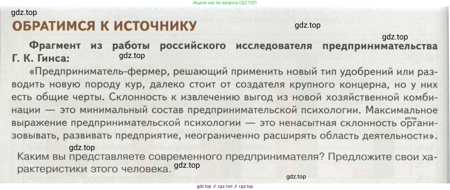 Обществознание, 8 класс Учебник, авторы: Боголюбов Леонид Наумович, Городецкая Наталия Ивановна, Иванова Людмила Фроловна, Лазебникова Анна Юрьевна, Рутковская Елена Лазаревна, Лобанов Илья Анатольевич, Французова Ольга Александровна, Зуев Василий Евгеньевич, Коланьков Александр Валерьевич, Бабенко Андрей Викторович, издательство Просвещение, Москва, 2023, зелёного цвета, страница 96, Условие