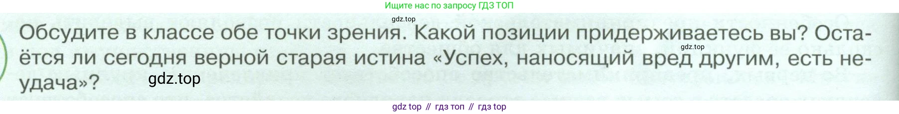 Обществознание, 8 класс Учебник, авторы: Боголюбов Леонид Наумович, Городецкая Наталия Ивановна, Иванова Людмила Фроловна, Лазебникова Анна Юрьевна, Рутковская Елена Лазаревна, Лобанов Илья Анатольевич, Французова Ольга Александровна, Зуев Василий Евгеньевич, Коланьков Александр Валерьевич, Бабенко Андрей Викторович, издательство Просвещение, Москва, 2023, зелёного цвета, страница 96, Условие