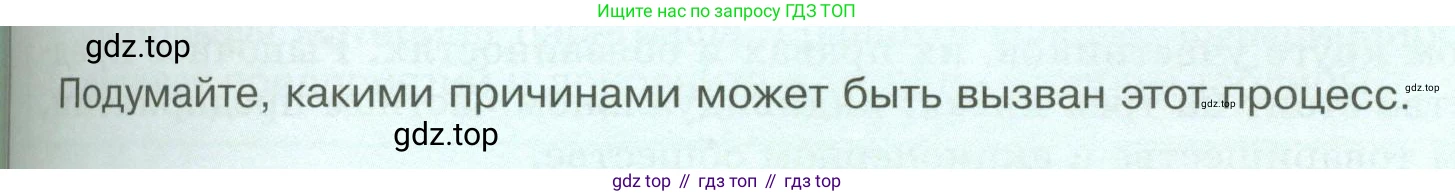Обществознание, 8 класс Учебник, авторы: Боголюбов Леонид Наумович, Городецкая Наталия Ивановна, Иванова Людмила Фроловна, Лазебникова Анна Юрьевна, Рутковская Елена Лазаревна, Лобанов Илья Анатольевич, Французова Ольга Александровна, Зуев Василий Евгеньевич, Коланьков Александр Валерьевич, Бабенко Андрей Викторович, издательство Просвещение, Москва, 2023, зелёного цвета, страница 97, Условие