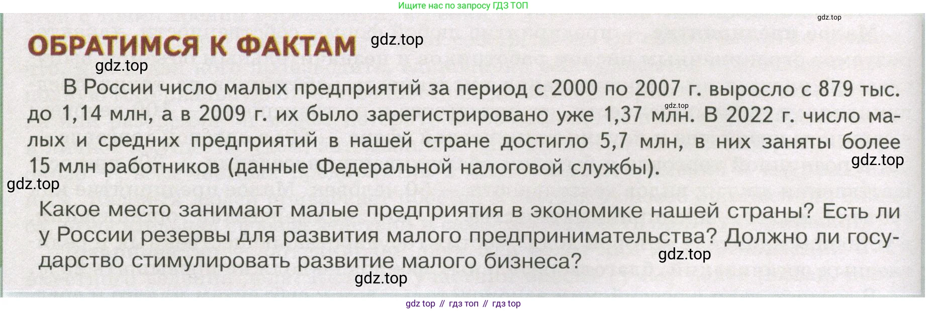 Обществознание, 8 класс Учебник, авторы: Боголюбов Леонид Наумович, Городецкая Наталия Ивановна, Иванова Людмила Фроловна, Лазебникова Анна Юрьевна, Рутковская Елена Лазаревна, Лобанов Илья Анатольевич, Французова Ольга Александровна, Зуев Василий Евгеньевич, Коланьков Александр Валерьевич, Бабенко Андрей Викторович, издательство Просвещение, Москва, 2023, зелёного цвета, страница 100, Условие