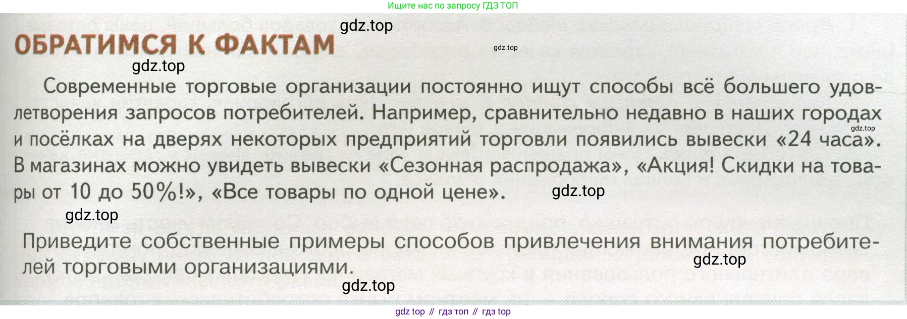 Обществознание, 8 класс Учебник, авторы: Боголюбов Леонид Наумович, Городецкая Наталия Ивановна, Иванова Людмила Фроловна, Лазебникова Анна Юрьевна, Рутковская Елена Лазаревна, Лобанов Илья Анатольевич, Французова Ольга Александровна, Зуев Василий Евгеньевич, Коланьков Александр Валерьевич, Бабенко Андрей Викторович, издательство Просвещение, Москва, 2023, зелёного цвета, страница 105, Условие