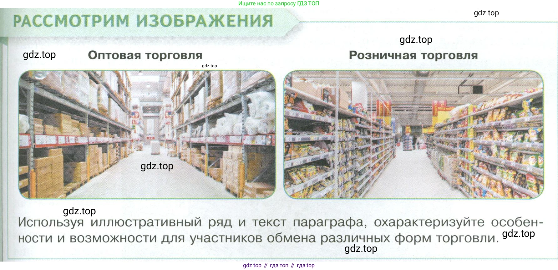 Обществознание, 8 класс Учебник, авторы: Боголюбов Леонид Наумович, Городецкая Наталия Ивановна, Иванова Людмила Фроловна, Лазебникова Анна Юрьевна, Рутковская Елена Лазаревна, Лобанов Илья Анатольевич, Французова Ольга Александровна, Зуев Василий Евгеньевич, Коланьков Александр Валерьевич, Бабенко Андрей Викторович, издательство Просвещение, Москва, 2023, зелёного цвета, страница 105, Условие