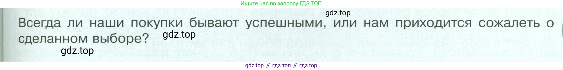 Обществознание, 8 класс Учебник, авторы: Боголюбов Леонид Наумович, Городецкая Наталия Ивановна, Иванова Людмила Фроловна, Лазебникова Анна Юрьевна, Рутковская Елена Лазаревна, Лобанов Илья Анатольевич, Французова Ольга Александровна, Зуев Василий Евгеньевич, Коланьков Александр Валерьевич, Бабенко Андрей Викторович, издательство Просвещение, Москва, 2023, зелёного цвета, страница 105, Условие