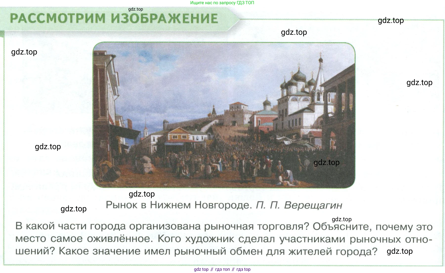 Обществознание, 8 класс Учебник, авторы: Боголюбов Леонид Наумович, Городецкая Наталия Ивановна, Иванова Людмила Фроловна, Лазебникова Анна Юрьевна, Рутковская Елена Лазаревна, Лобанов Илья Анатольевич, Французова Ольга Александровна, Зуев Василий Евгеньевич, Коланьков Александр Валерьевич, Бабенко Андрей Викторович, издательство Просвещение, Москва, 2023, зелёного цвета, страница 106, Условие