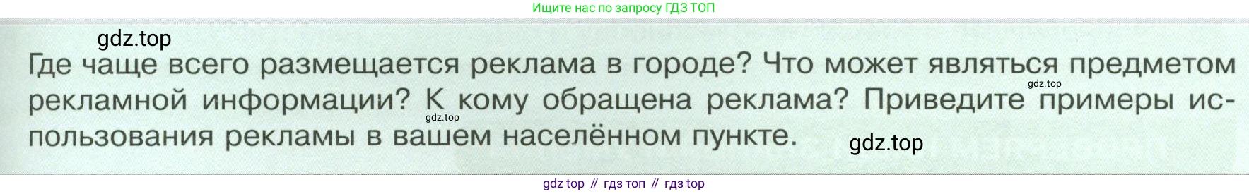 Обществознание, 8 класс Учебник, авторы: Боголюбов Леонид Наумович, Городецкая Наталия Ивановна, Иванова Людмила Фроловна, Лазебникова Анна Юрьевна, Рутковская Елена Лазаревна, Лобанов Илья Анатольевич, Французова Ольга Александровна, Зуев Василий Евгеньевич, Коланьков Александр Валерьевич, Бабенко Андрей Викторович, издательство Просвещение, Москва, 2023, зелёного цвета, страница 107, Условие