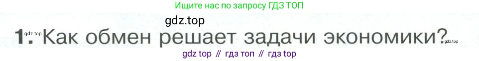 Обществознание, 8 класс Учебник, авторы: Боголюбов Леонид Наумович, Городецкая Наталия Ивановна, Иванова Людмила Фроловна, Лазебникова Анна Юрьевна, Рутковская Елена Лазаревна, Лобанов Илья Анатольевич, Французова Ольга Александровна, Зуев Василий Евгеньевич, Коланьков Александр Валерьевич, Бабенко Андрей Викторович, издательство Просвещение, Москва, 2023, зелёного цвета, страница 108, номер 1, Условие