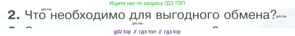 Обществознание, 8 класс Учебник, авторы: Боголюбов Леонид Наумович, Городецкая Наталия Ивановна, Иванова Людмила Фроловна, Лазебникова Анна Юрьевна, Рутковская Елена Лазаревна, Лобанов Илья Анатольевич, Французова Ольга Александровна, Зуев Василий Евгеньевич, Коланьков Александр Валерьевич, Бабенко Андрей Викторович, издательство Просвещение, Москва, 2023, зелёного цвета, страница 108, номер 2, Условие