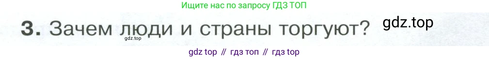 Обществознание, 8 класс Учебник, авторы: Боголюбов Леонид Наумович, Городецкая Наталия Ивановна, Иванова Людмила Фроловна, Лазебникова Анна Юрьевна, Рутковская Елена Лазаревна, Лобанов Илья Анатольевич, Французова Ольга Александровна, Зуев Василий Евгеньевич, Коланьков Александр Валерьевич, Бабенко Андрей Викторович, издательство Просвещение, Москва, 2023, зелёного цвета, страница 108, номер 3, Условие