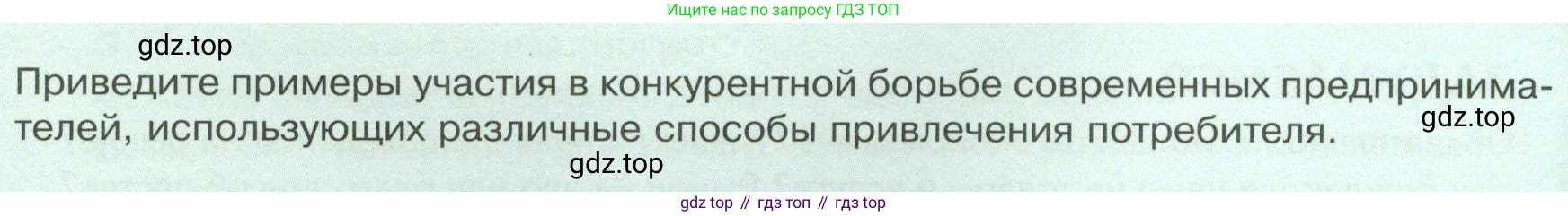 Обществознание, 8 класс Учебник, авторы: Боголюбов Леонид Наумович, Городецкая Наталия Ивановна, Иванова Людмила Фроловна, Лазебникова Анна Юрьевна, Рутковская Елена Лазаревна, Лобанов Илья Анатольевич, Французова Ольга Александровна, Зуев Василий Евгеньевич, Коланьков Александр Валерьевич, Бабенко Андрей Викторович, издательство Просвещение, Москва, 2023, зелёного цвета, страница 110, Условие
