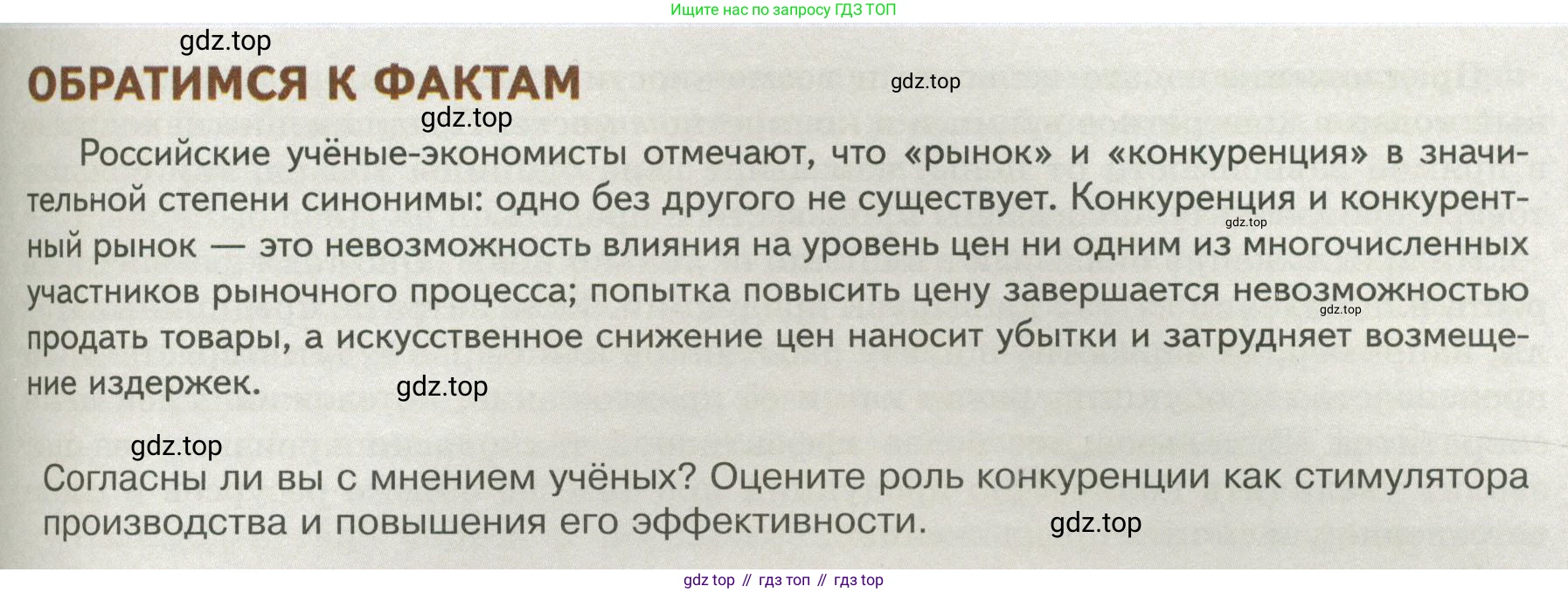 Обществознание, 8 класс Учебник, авторы: Боголюбов Леонид Наумович, Городецкая Наталия Ивановна, Иванова Людмила Фроловна, Лазебникова Анна Юрьевна, Рутковская Елена Лазаревна, Лобанов Илья Анатольевич, Французова Ольга Александровна, Зуев Василий Евгеньевич, Коланьков Александр Валерьевич, Бабенко Андрей Викторович, издательство Просвещение, Москва, 2023, зелёного цвета, страница 111, Условие