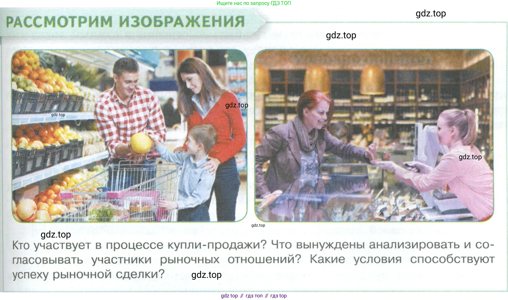 Обществознание, 8 класс Учебник, авторы: Боголюбов Леонид Наумович, Городецкая Наталия Ивановна, Иванова Людмила Фроловна, Лазебникова Анна Юрьевна, Рутковская Елена Лазаревна, Лобанов Илья Анатольевич, Французова Ольга Александровна, Зуев Василий Евгеньевич, Коланьков Александр Валерьевич, Бабенко Андрей Викторович, издательство Просвещение, Москва, 2023, зелёного цвета, страница 113, Условие