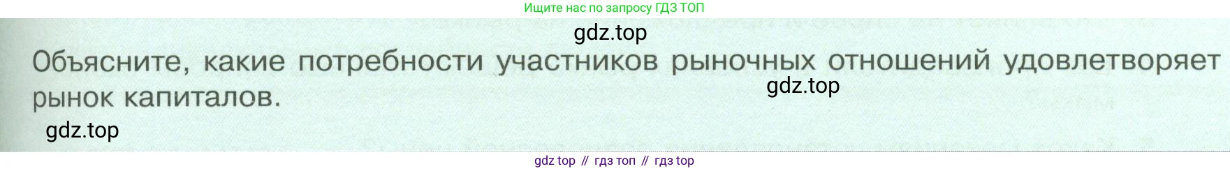 Обществознание, 8 класс Учебник, авторы: Боголюбов Леонид Наумович, Городецкая Наталия Ивановна, Иванова Людмила Фроловна, Лазебникова Анна Юрьевна, Рутковская Елена Лазаревна, Лобанов Илья Анатольевич, Французова Ольга Александровна, Зуев Василий Евгеньевич, Коланьков Александр Валерьевич, Бабенко Андрей Викторович, издательство Просвещение, Москва, 2023, зелёного цвета, страница 115, Условие